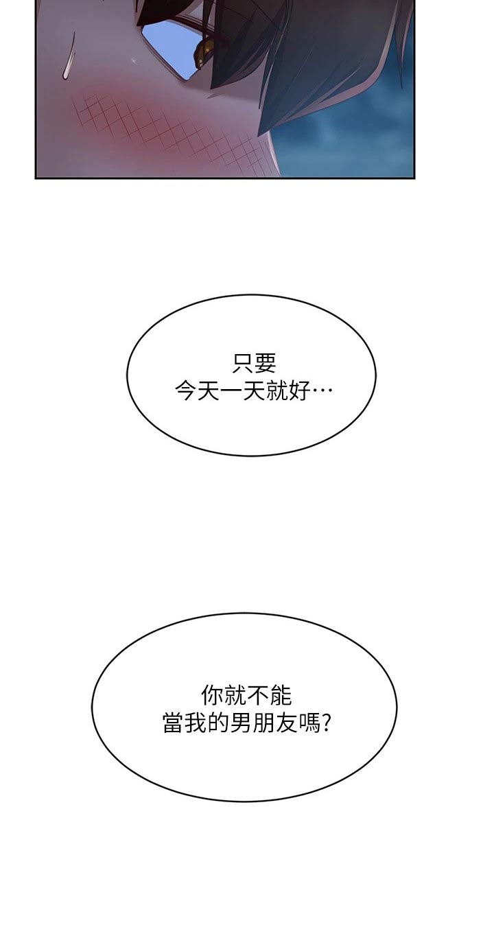 第95章：不要走12