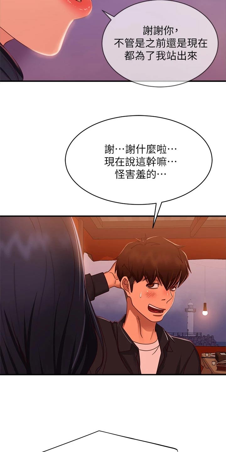 第94章：初恋4
