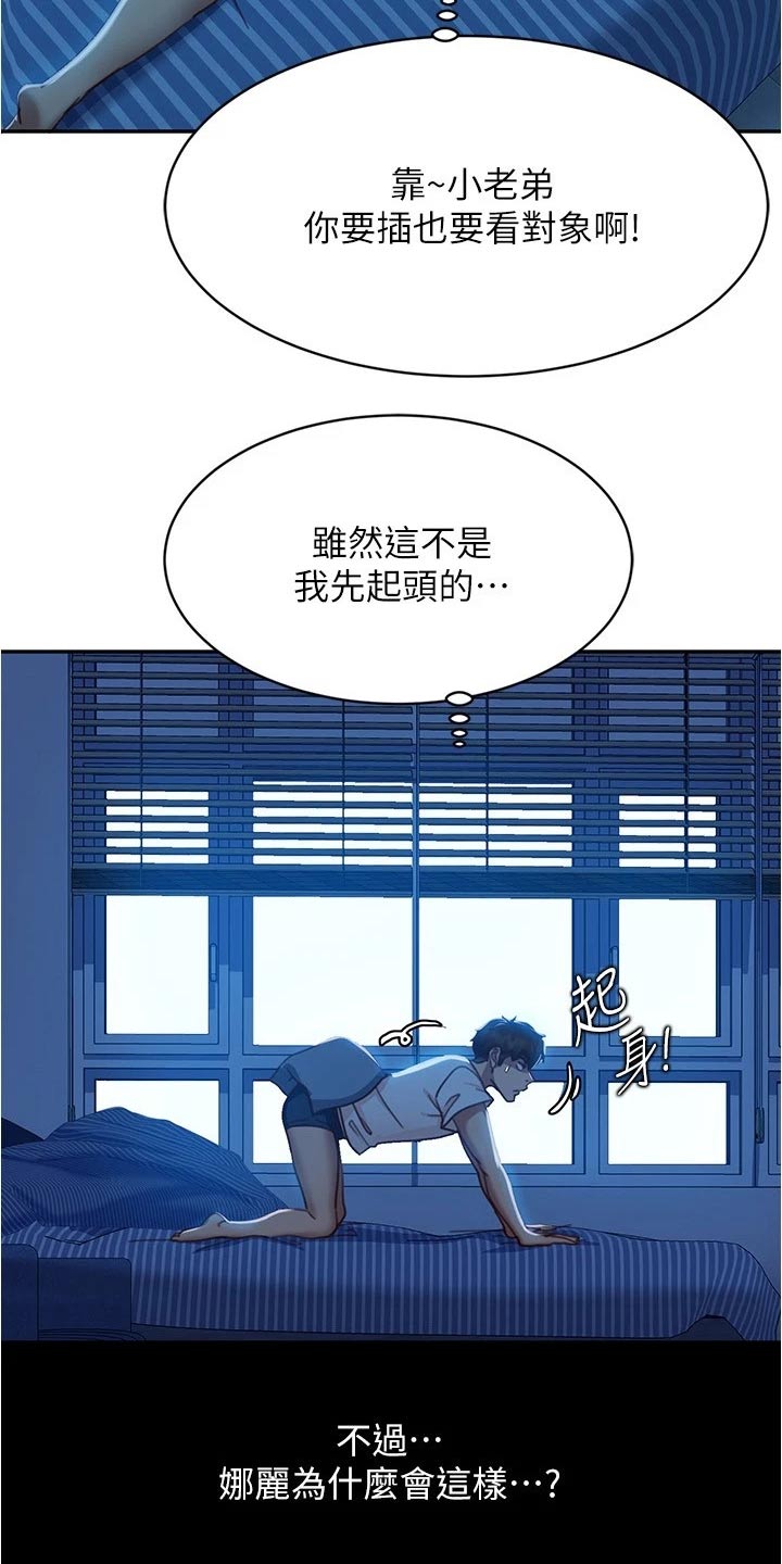 第49章：她是谁2