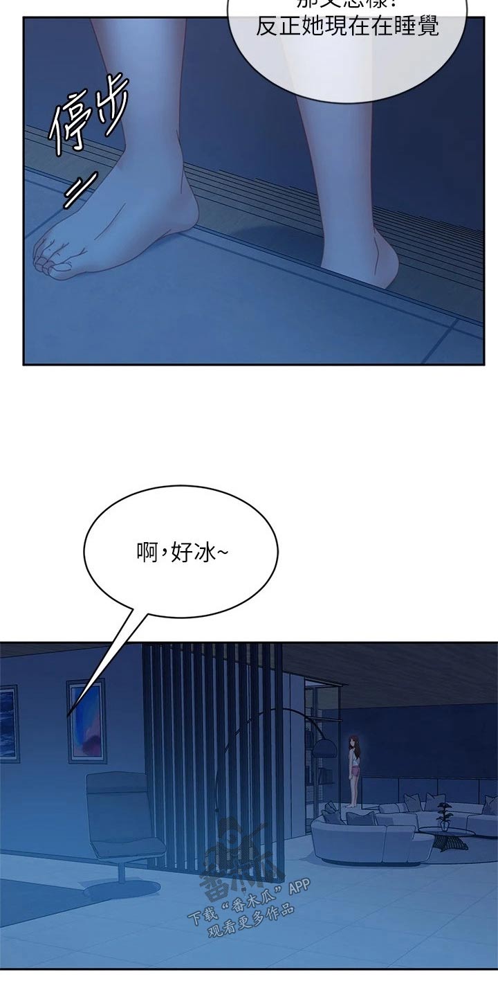第118章：失落20
