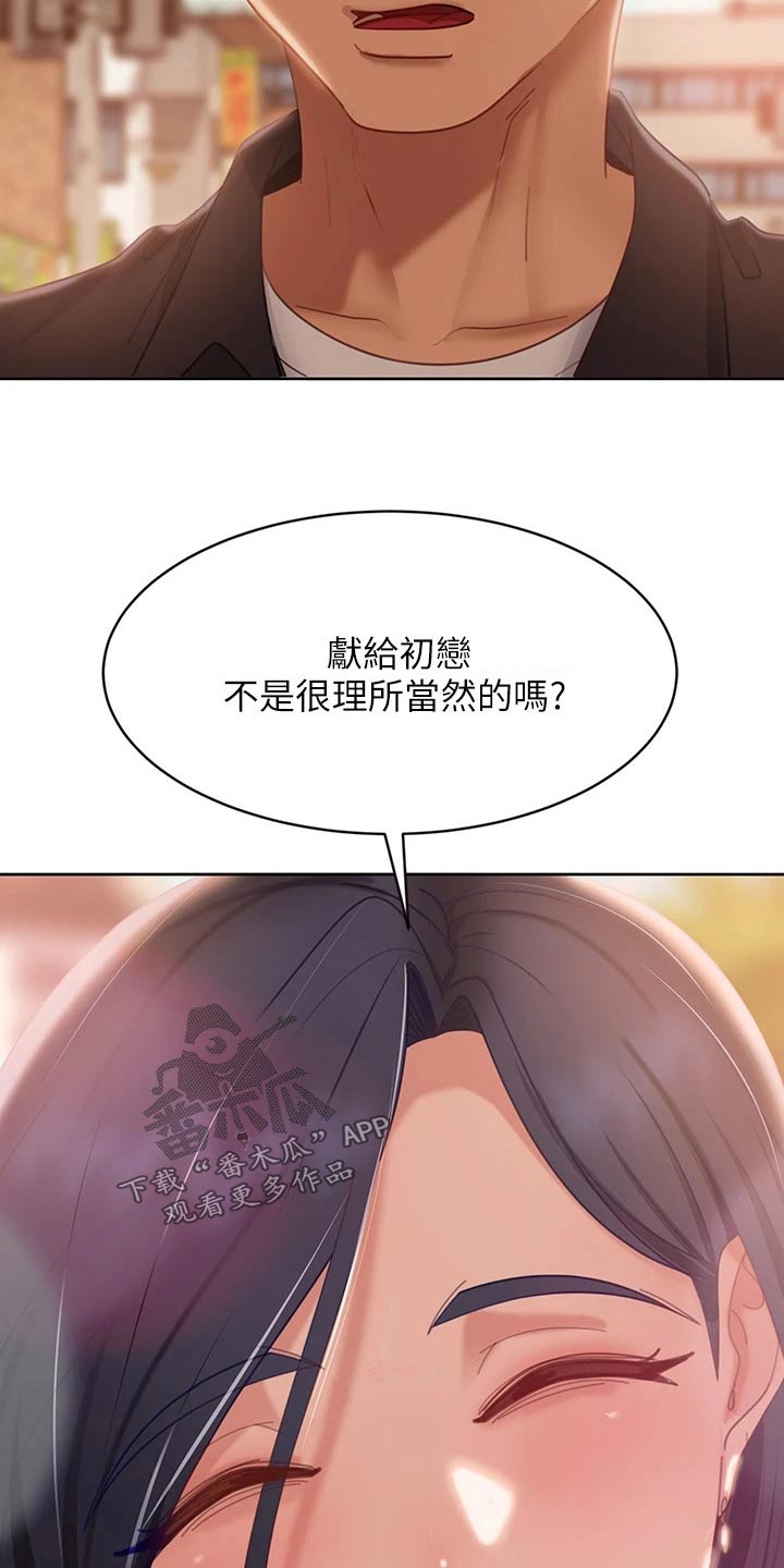 第97章：自责10
