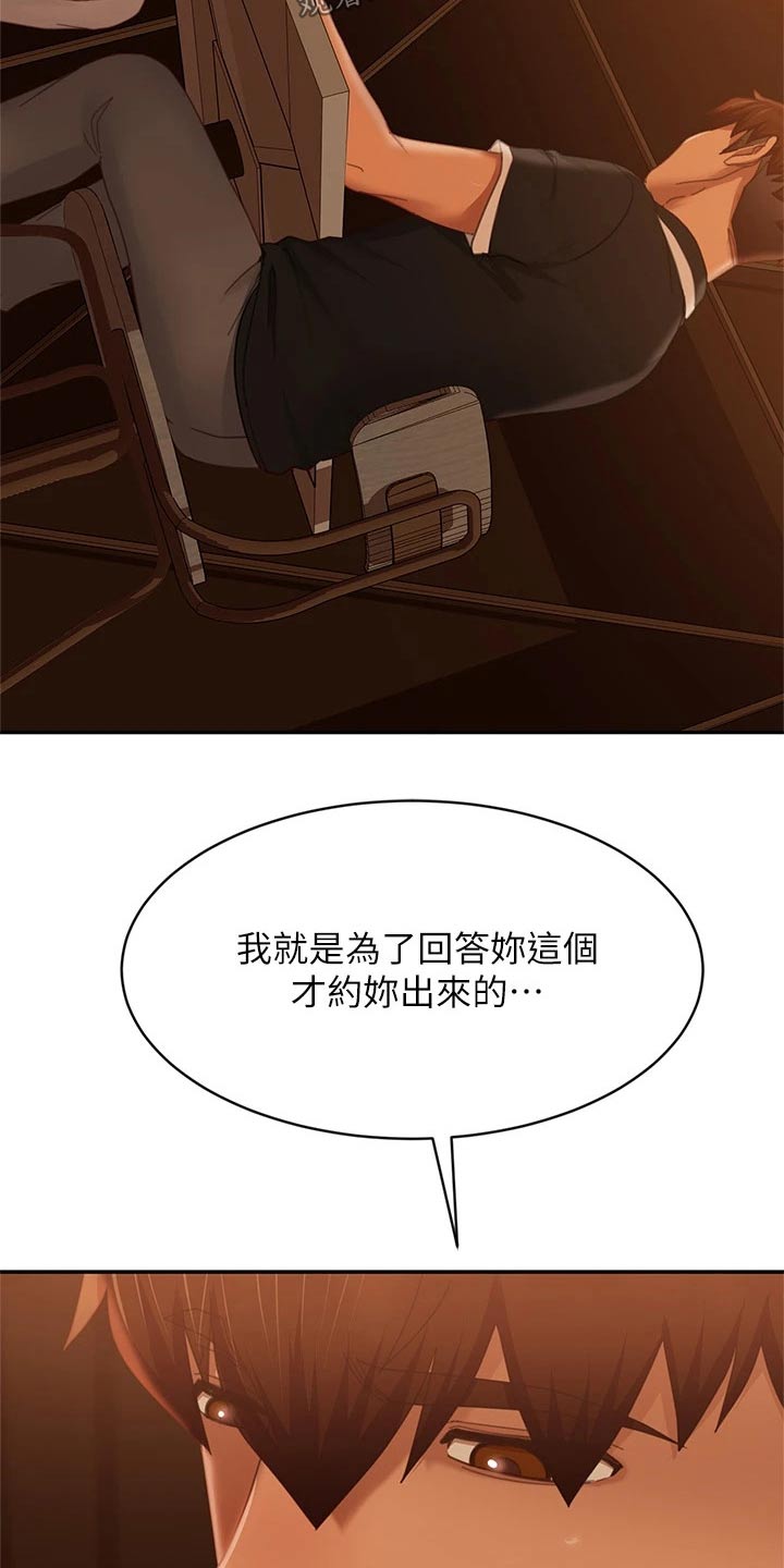第107章：没办法16