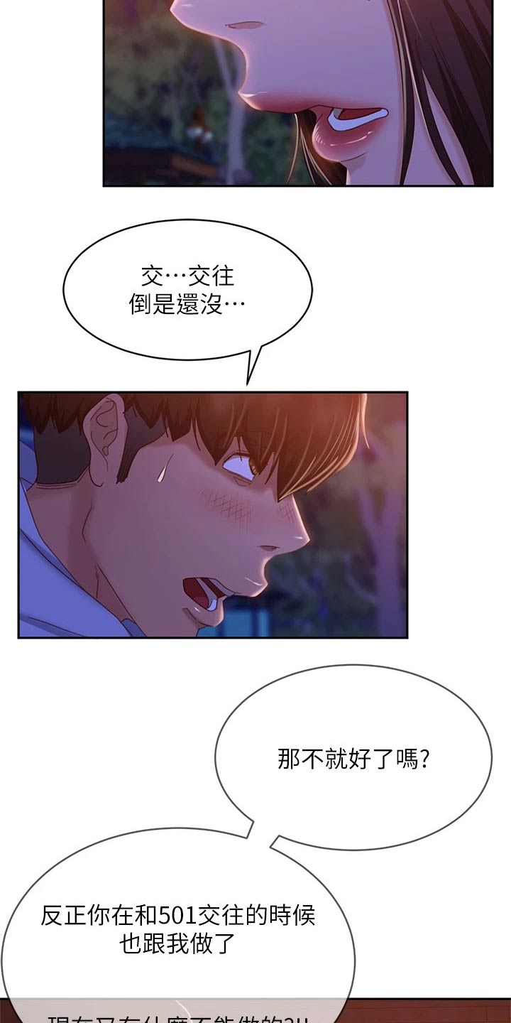 第60章：工具人10