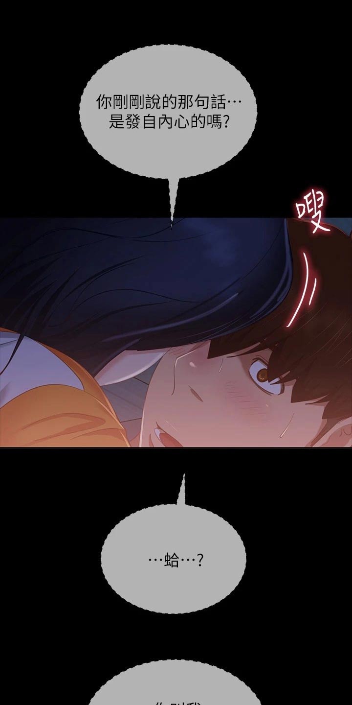 第105章：苏醒3