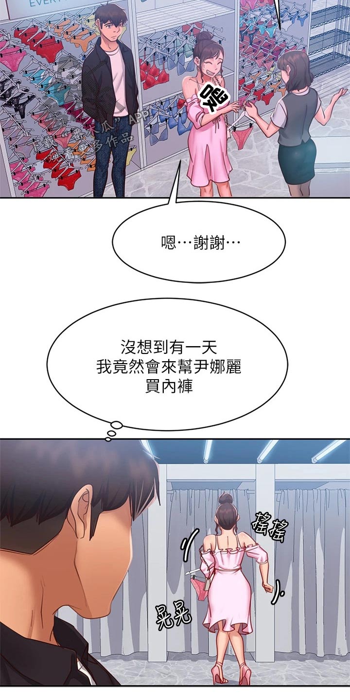 第90章：约会24