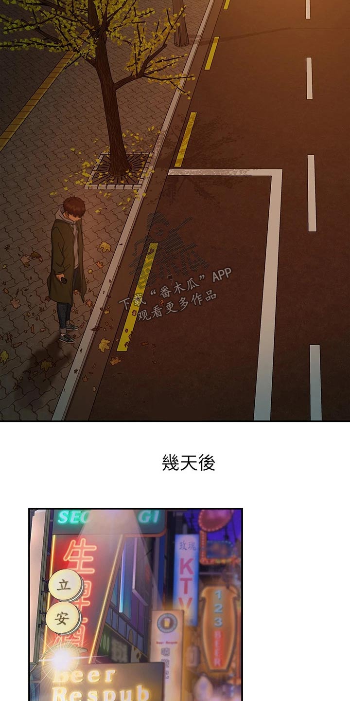 第73章：失落18