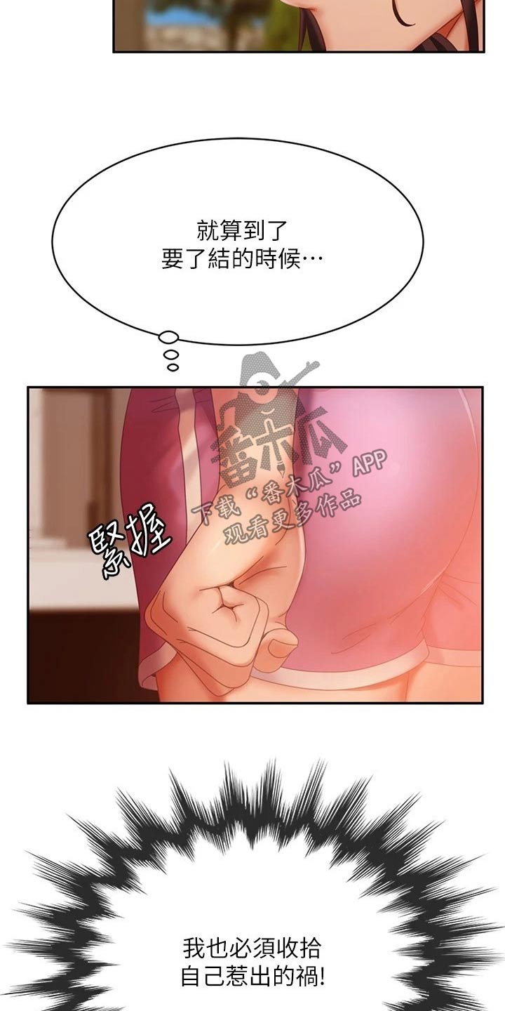 第122章：什么情况1
