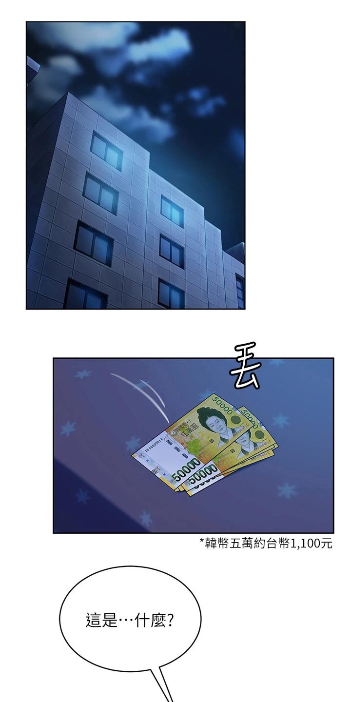 第78章：房客6