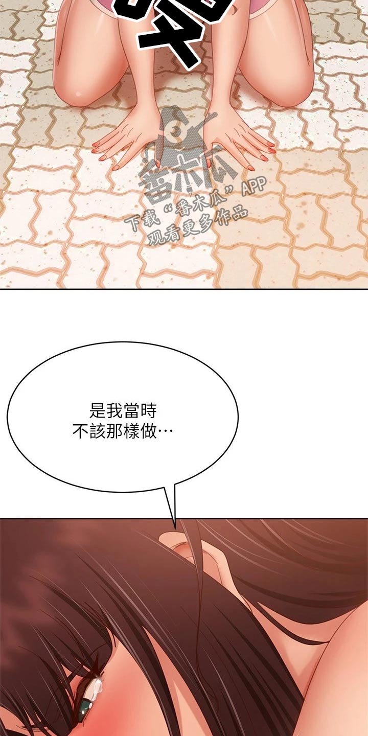 第123章：我们分手8