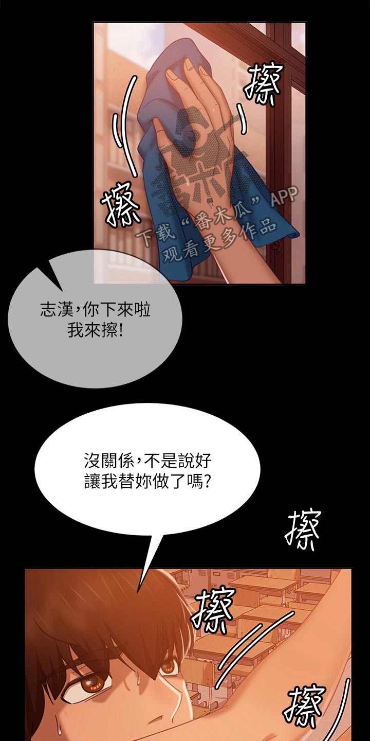 第81章：扭伤11
