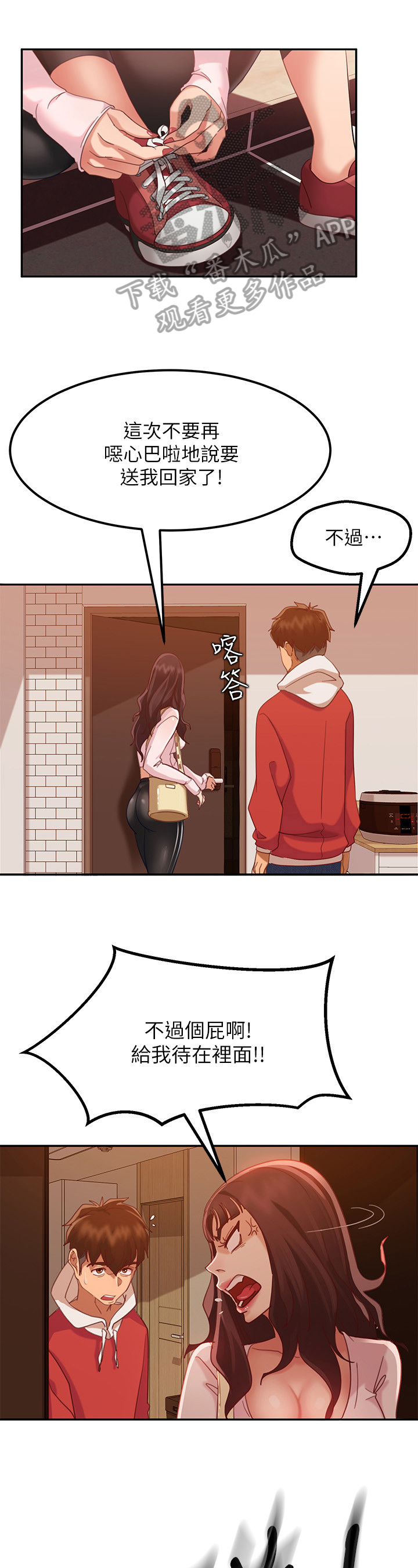 第13章：上门0