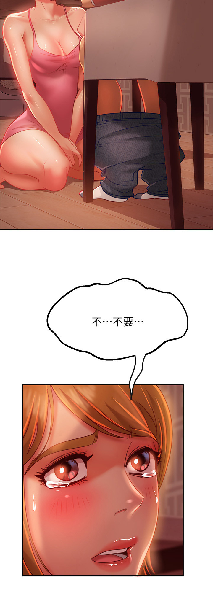 第18章：交换条件7