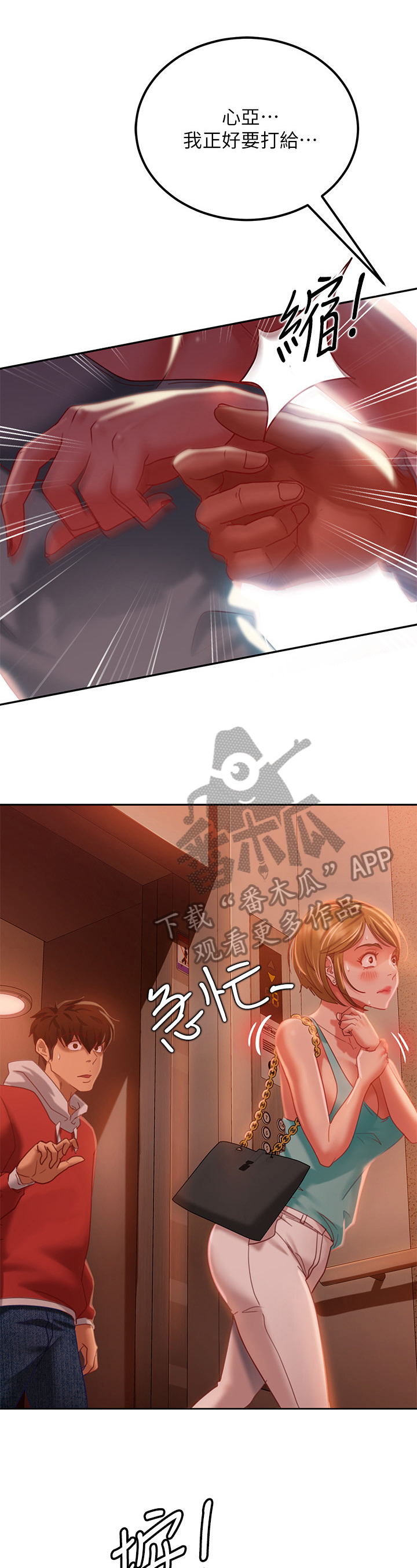 第22章：害羞9