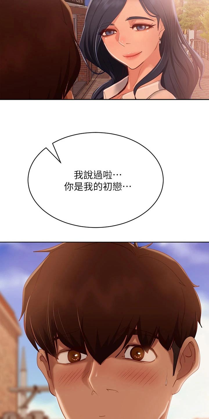 第97章：自责9