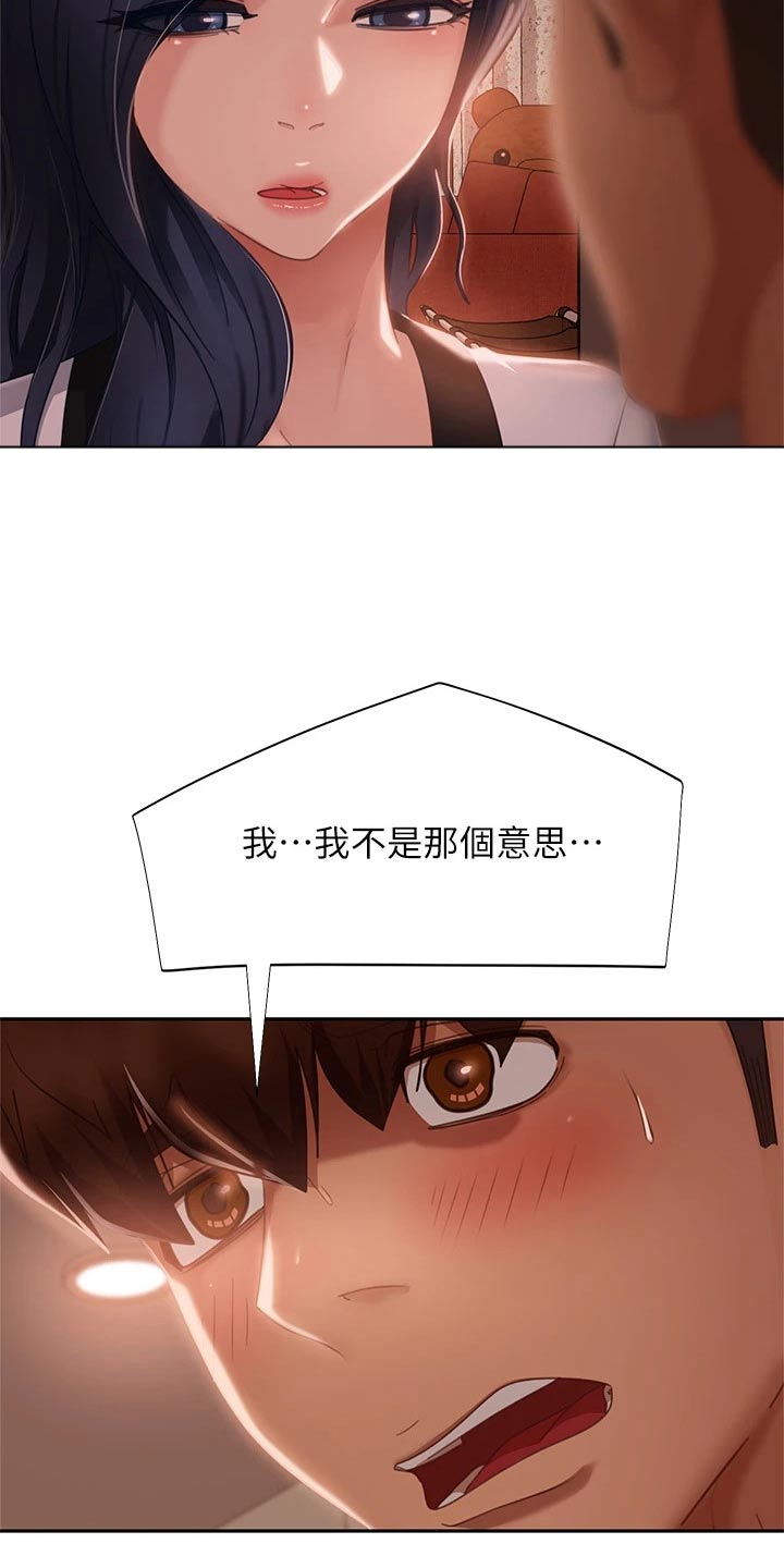 第87章：真的是你7