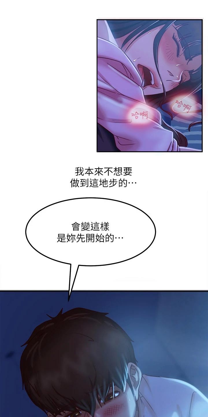 第45章：嚣张6