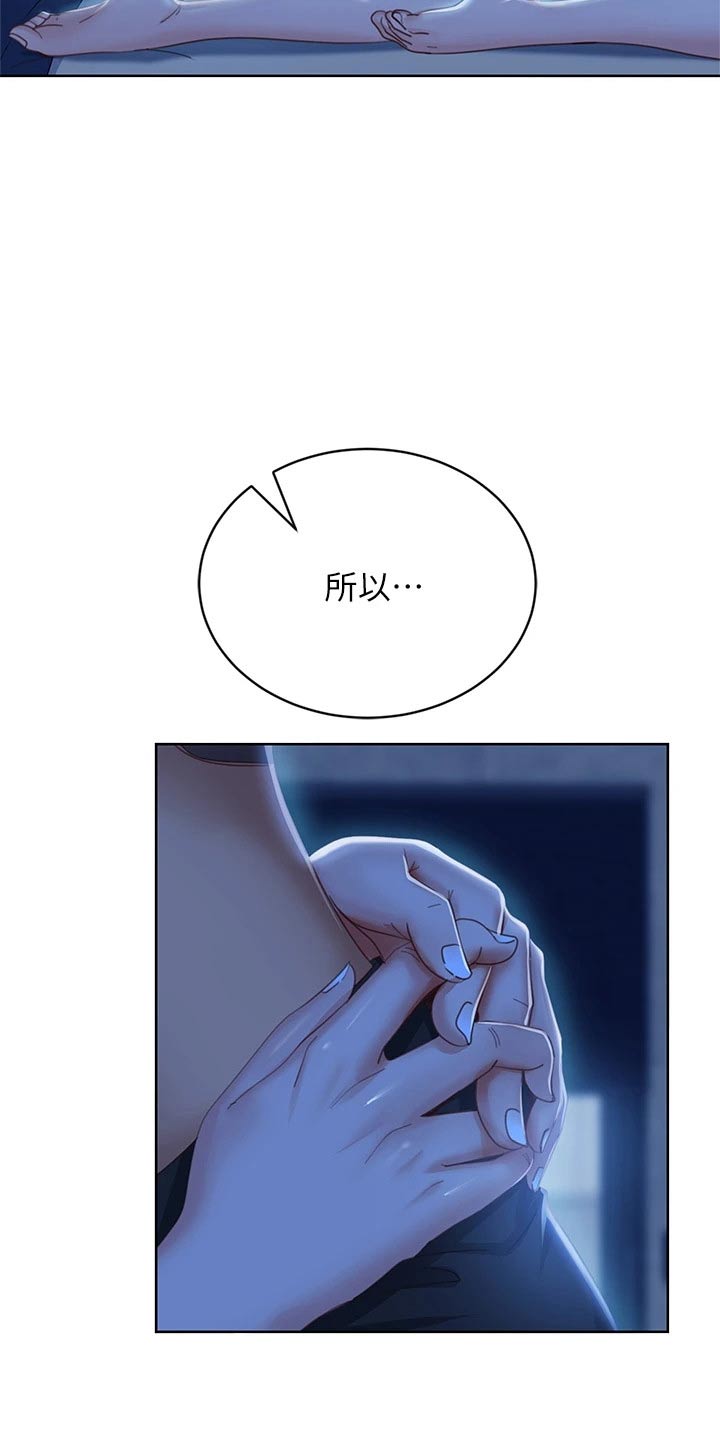 第95章：不要走17