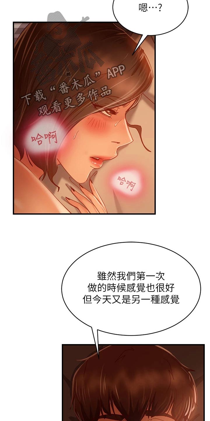 第56章：真命天女16