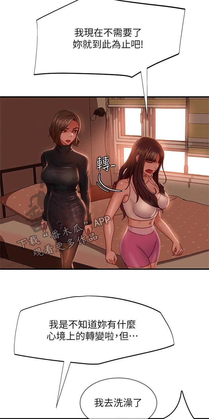 第63章：管不着6