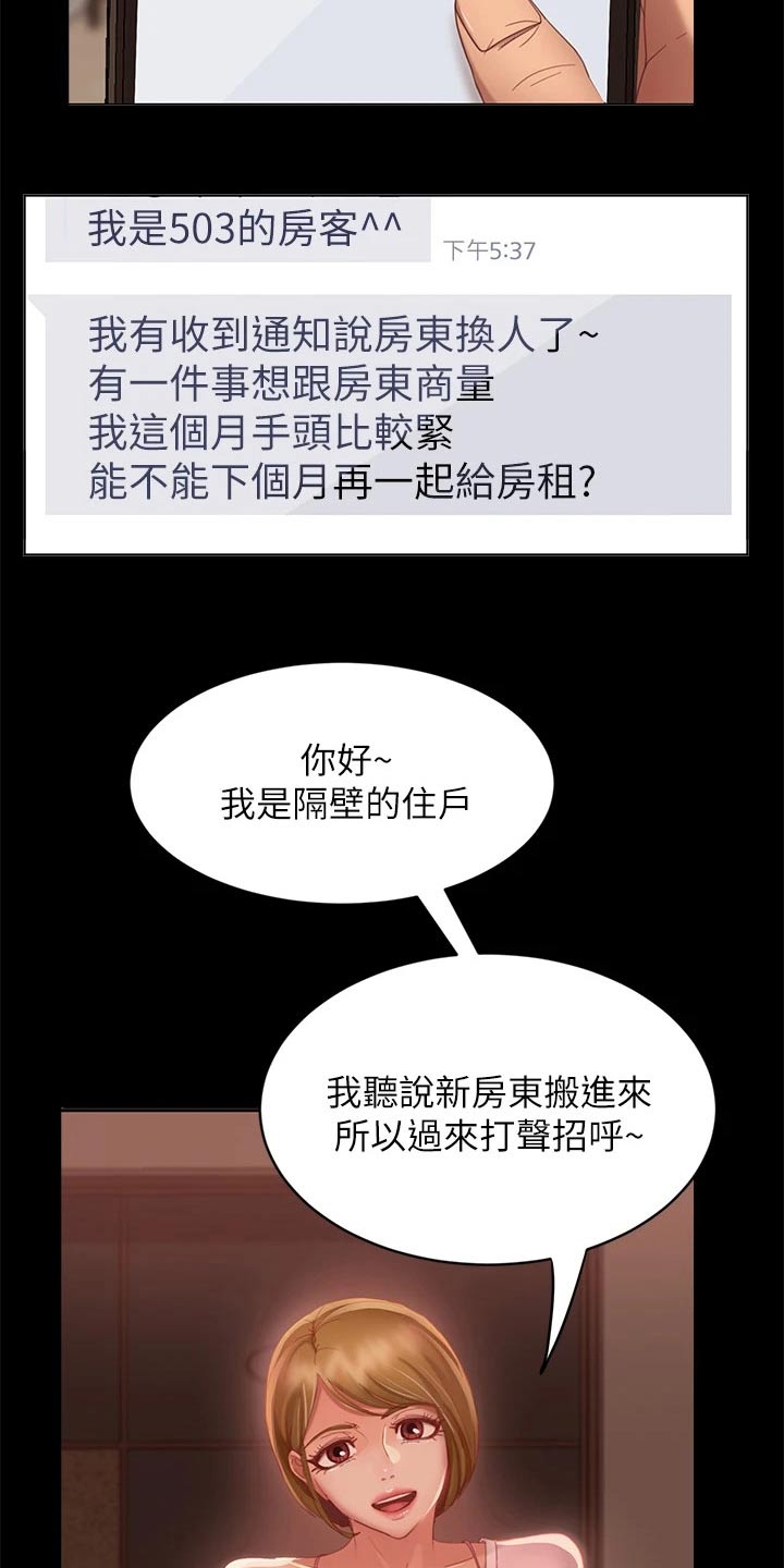 第72章：冻结5