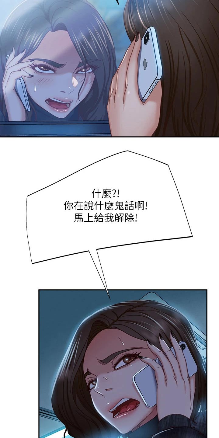 第72章：冻结24