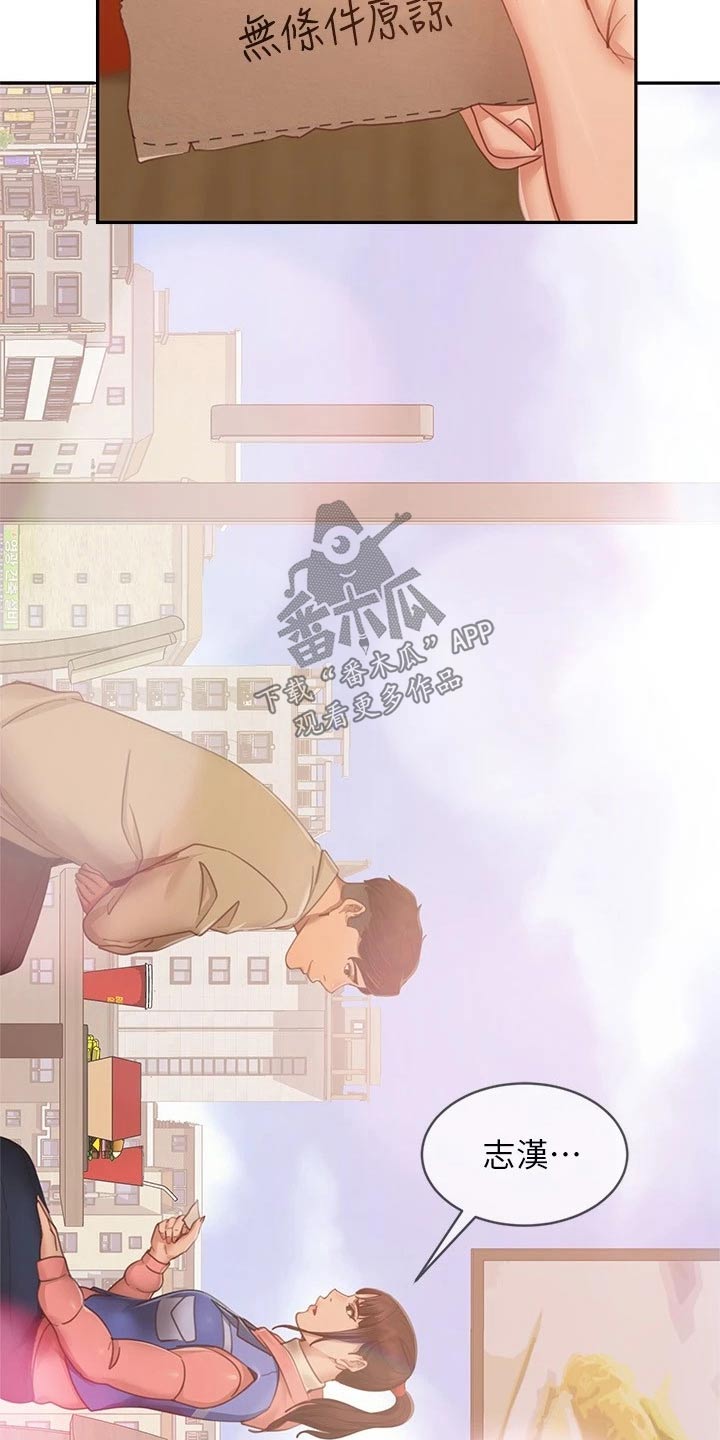 第127章：和好如初【完结】18
