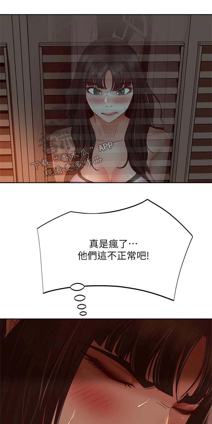 第64章：你爱我嘛？18