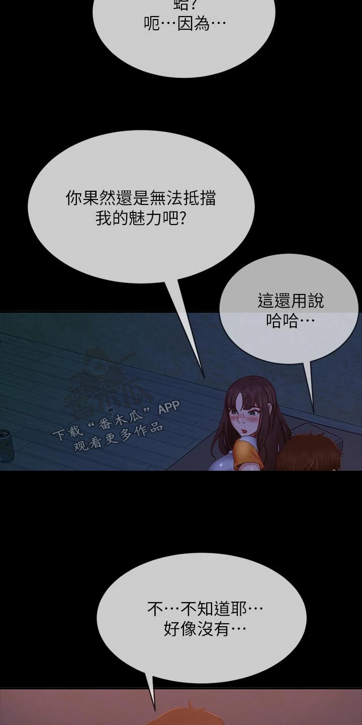 第106章：你也想吧9