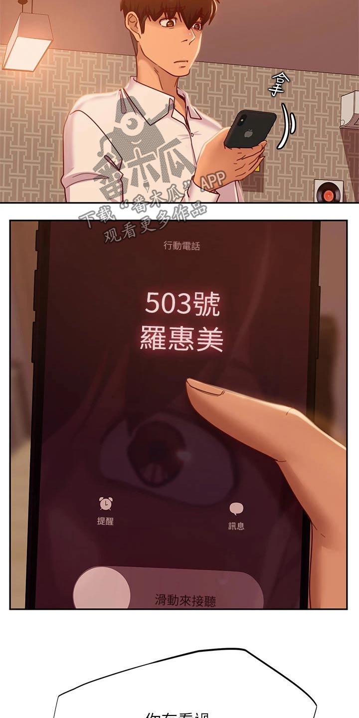 第53章：心中一计20