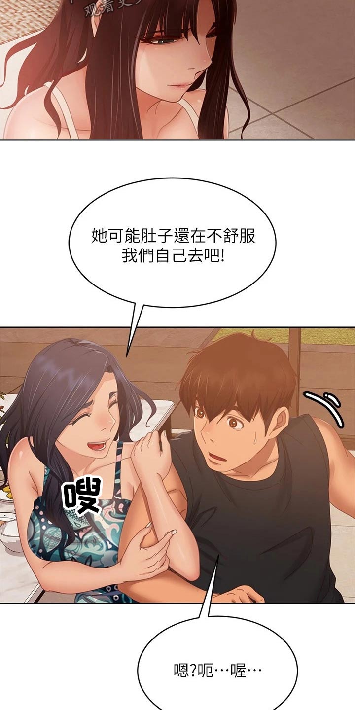第120章：失落23