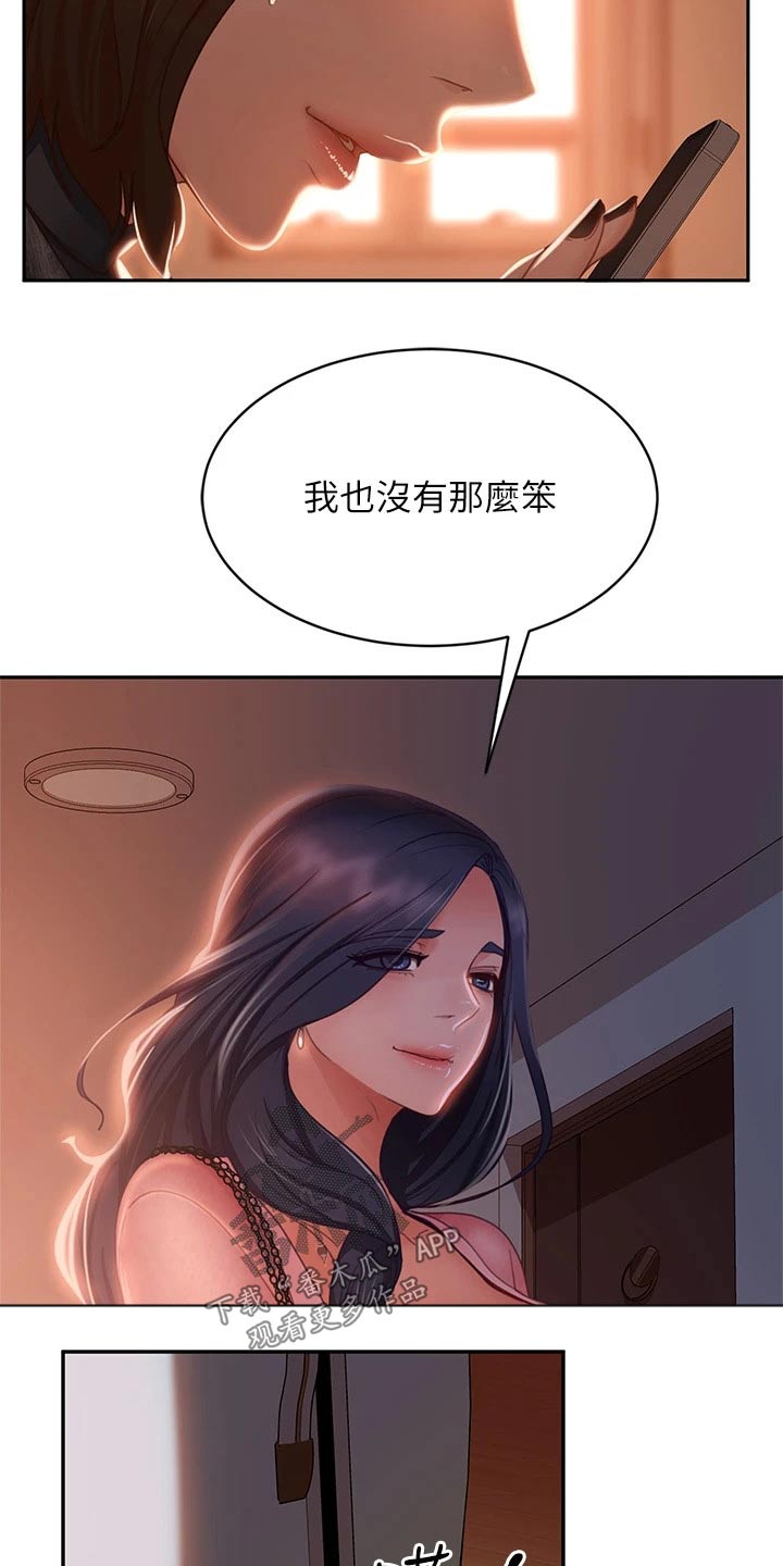 第70章：爽快答应13
