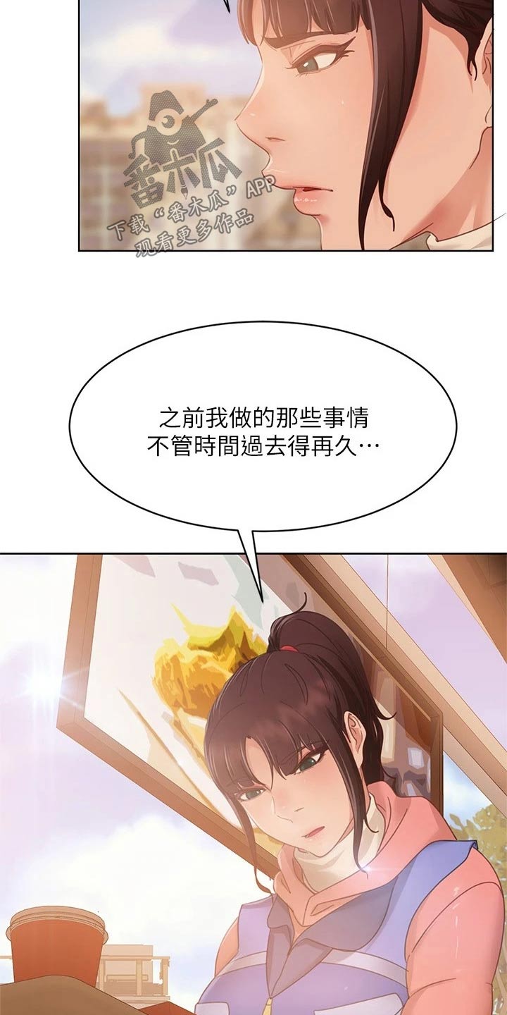 第127章：和好如初【完结】8