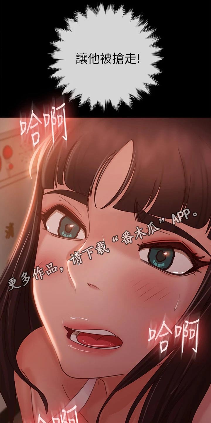 第84章：是你20