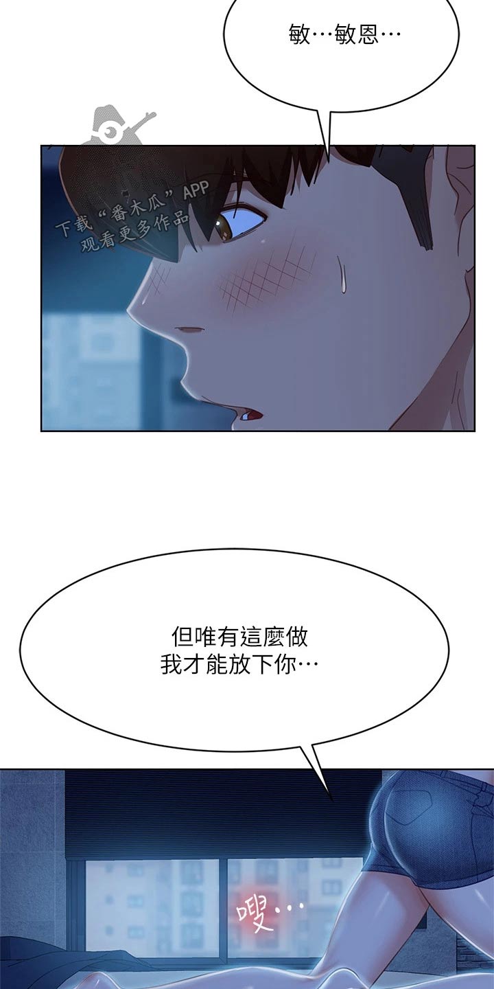 第95章：不要走16