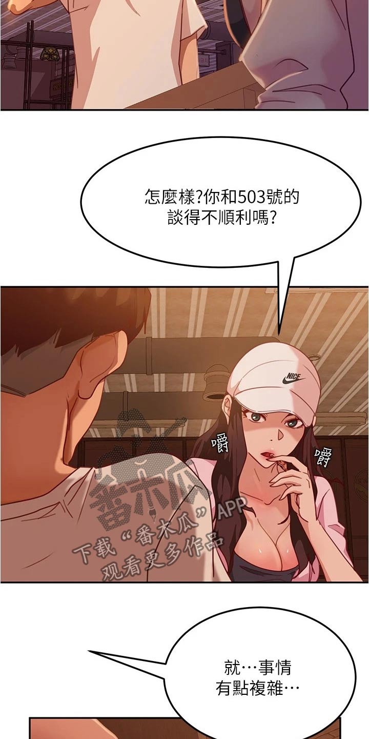 第42章：一起喝酒7