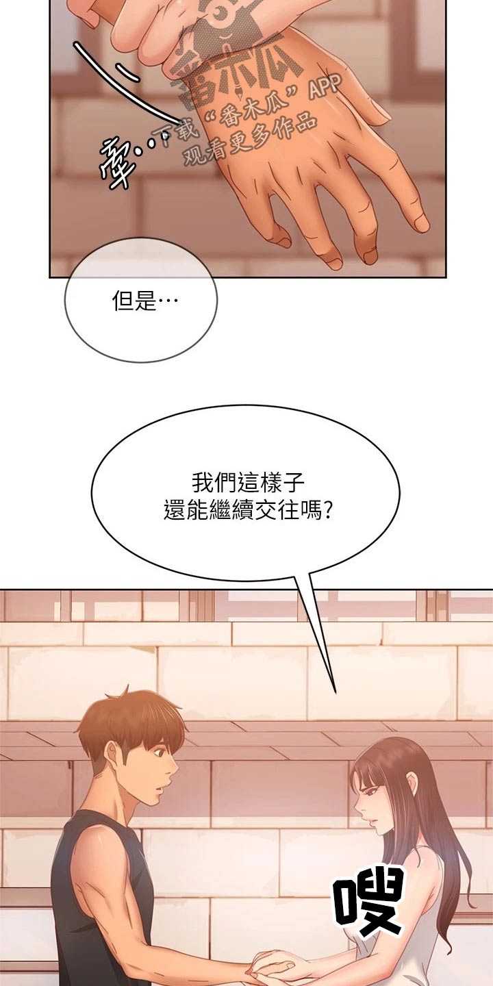 第123章：我们分手27