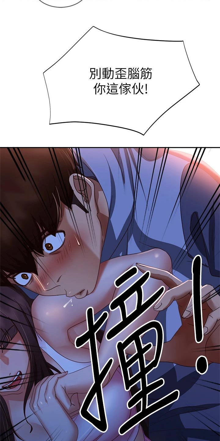 第83章：适可而止6