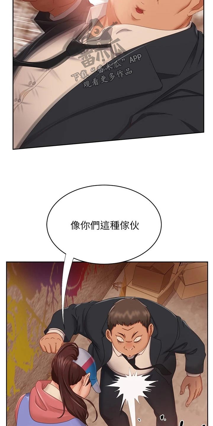 第126章：出现18