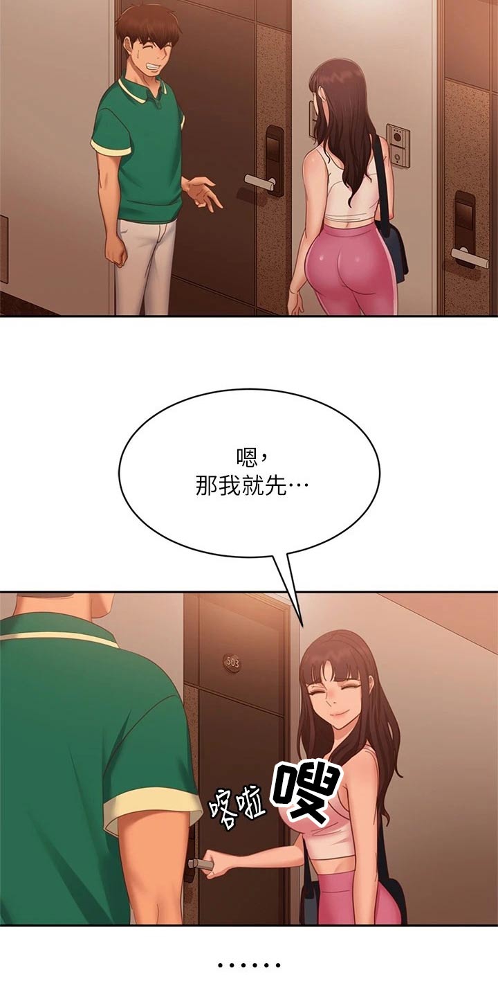 第102章：桑拿8