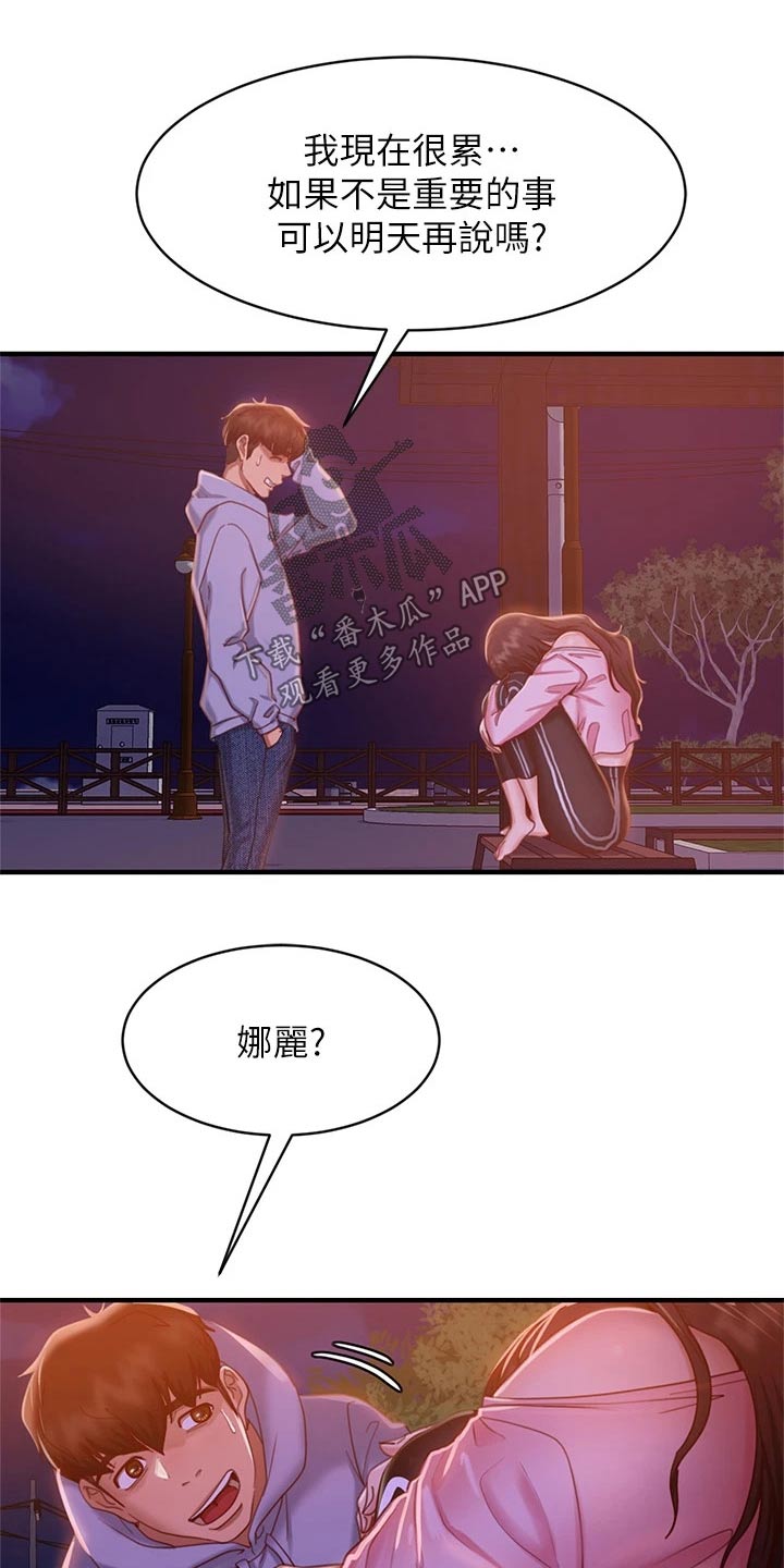 第59章：喜欢他6