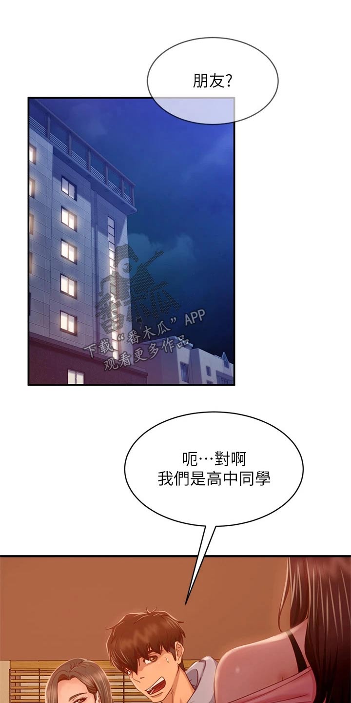 第57章：抱歉15
