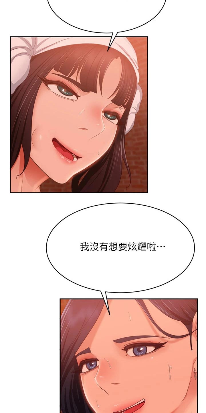 第103章：针锋相对11