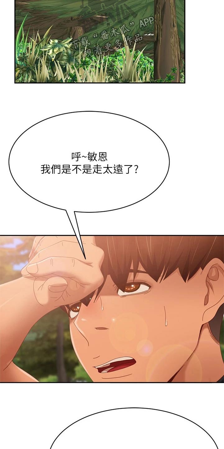 第121章：说清楚4