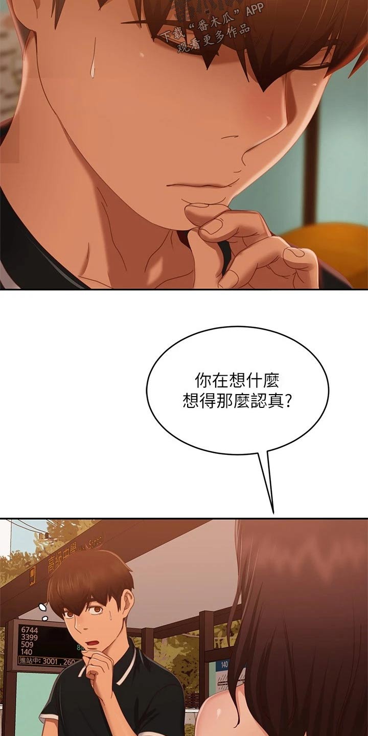 第108章：游乐场7