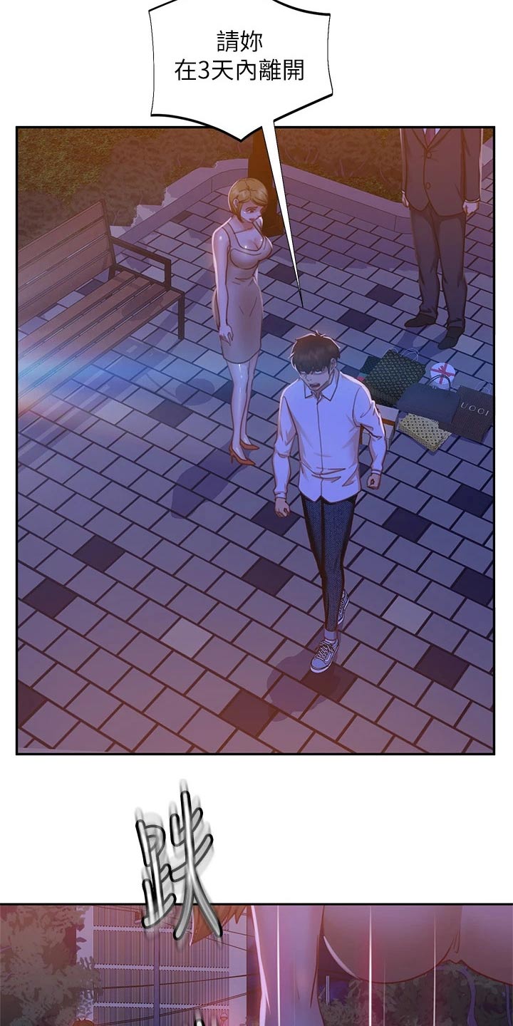 第54章：马上搬走21