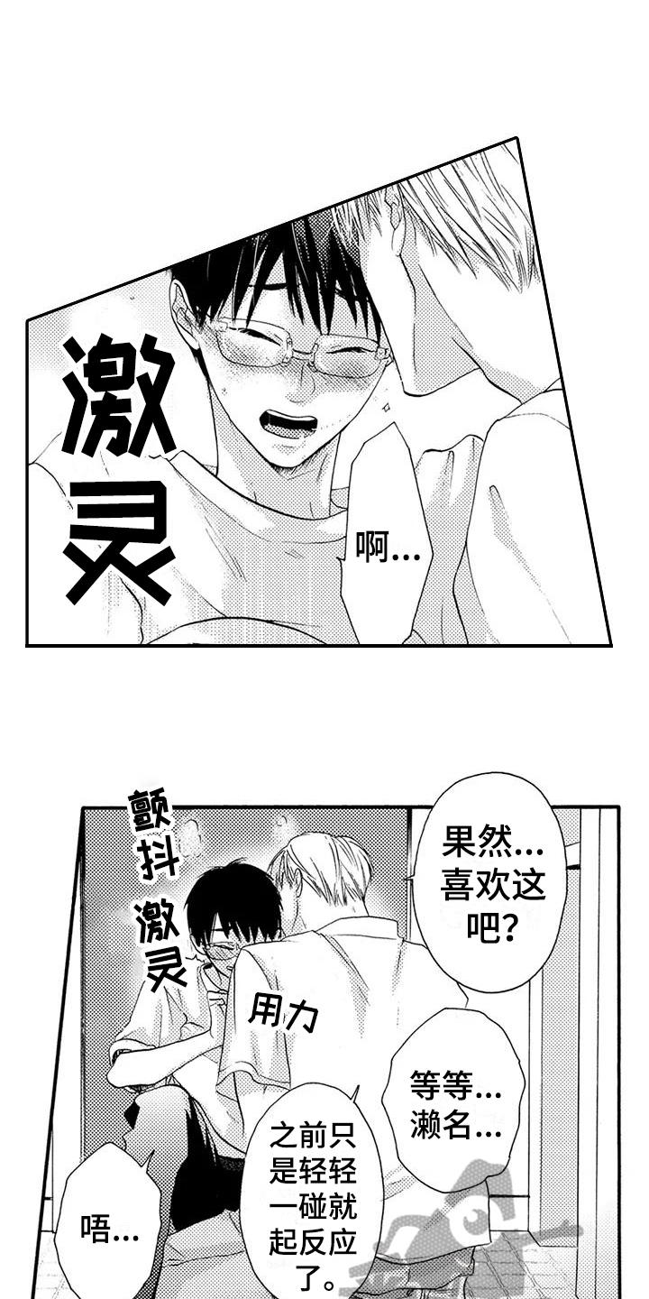 第22章：不讨厌9