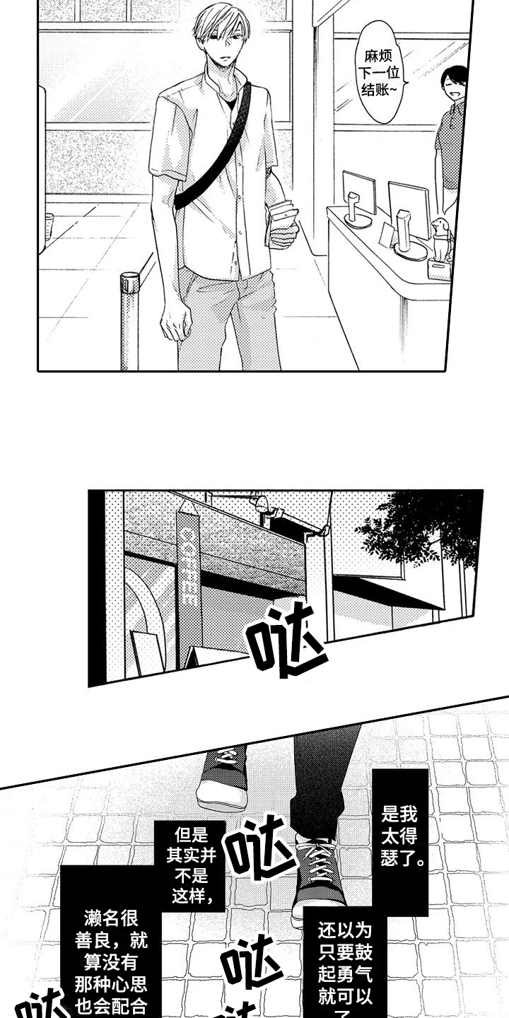 第21章：刺激3
