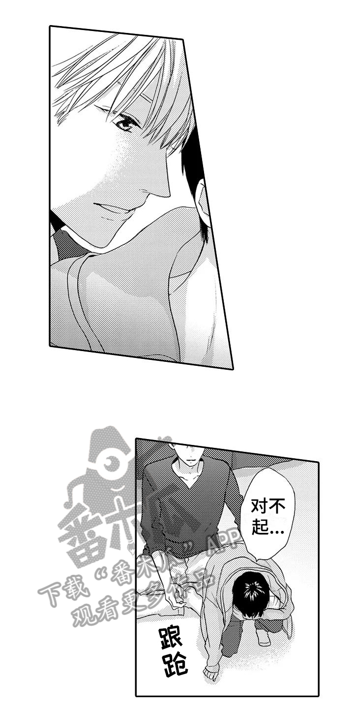 第14章：自责9