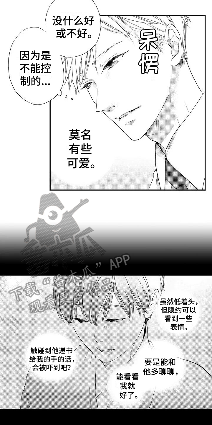 第25章：【番外】美梦成真3