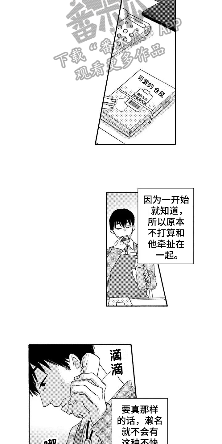第15章：许久不见4
